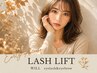 【平日限定でお得♪】 パリジェンヌラッシュリフト＋美容液コーティング付
