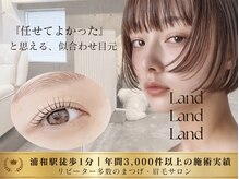 ランド(LAND)