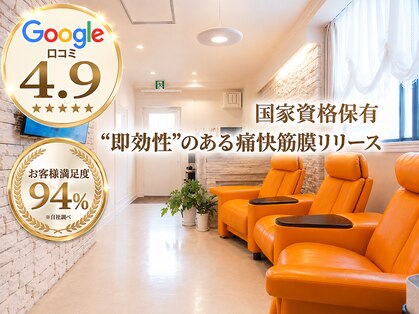 いずみの治療院 栄 久屋大通店の写真