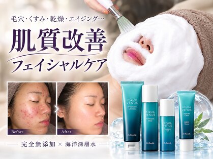 メディカルサロン アヴェニール(Avenir)の写真