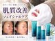 メディカルサロン アヴェニール(Avenir)の写真