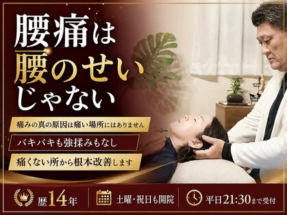 淀屋橋カイロプラクティックオフィスの写真