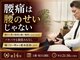 淀屋橋カイロプラクティックオフィスの写真