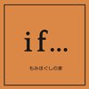 if...もみほぐしの家のお店ロゴ