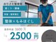 のりさだ整骨院 八幡駅前院の写真