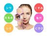 【本格再生美容】肌悩み別オーダーメイドケア　エクソソーム