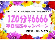 風のテラス 人形町店