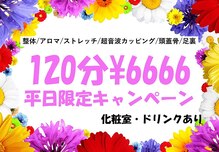 風のテラス 人形町店