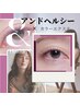 【垢抜けマツエク】アンドヘルシー×カラーエクステ(3色MIX) 120本 ¥9500
