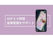 クオリスジム(CUORIS GYM)の雰囲気（次世代AIが24時間サポート！これで迷わない・挫折しない）