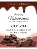 2/11～2/14【ペア限定★バレンタインキャンペーン】オジャスアップ(120分)