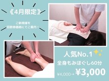 からだメンテナンス ふわふわ