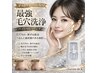 【お得6回コース】最強毛穴ハイドロピーリング!¥52800→¥40000