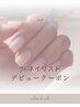 【Jr.ネイリスト担当】技術向上のため特別価格◆ワンカラー/ラメグラ ¥3980