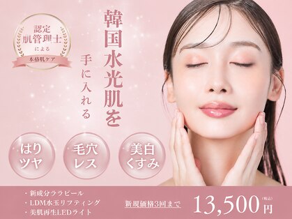 バブルビューティー(Bubble beauty)の写真