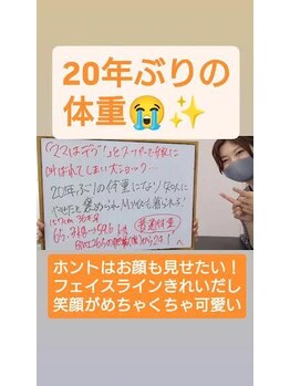 アンスリウム美容整体院 鍼灸院 接骨院/20年ぶりの体重で娘に誇れるママ