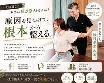 ハート整体院