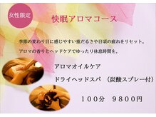 かれん屋島店の雰囲気(疲労感の強い方、癒されたい方におすすめです♪)