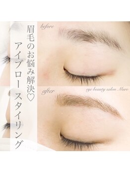 ミュール(Mure)/ナチュラルアーチ眉