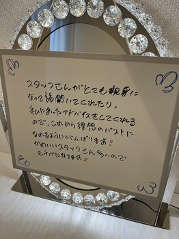 美人バスト 赤羽店/【バストアップ】お客様のお声★