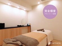 カトレア(CATTLEYA)の雰囲気（まわりを気にせずリラックスして頂ける完全個室を完備。）