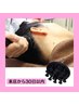 【ご来店から30日以内】ラフォス療法　ドライヘッドスパ60分　通常　￥12000