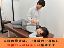 心笑整体院/施術