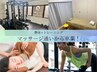 【どれを選んだらいいかお悩みの方】お店でメニューを決めたい方はコチラ0円