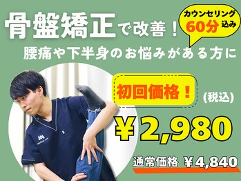 志木かなで鍼灸接骨院