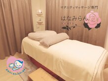 はなみらん