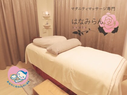 はなみらんの写真