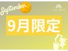 9月限定【毛穴ごっそり洗浄】ハイドラフェイシャルツルもち肌¥11000→¥4800