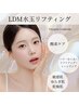 【赤み/ゆらぎ肌/敏感肌専用】話題の最新LDM水玉リフティング￥9900