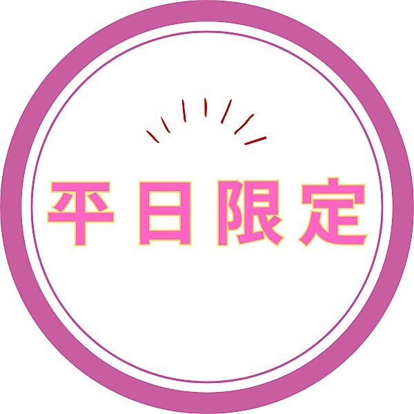 【平日限定！】目元ふっくら白玉肌シェービング☆40分￥10,670→￥6,500