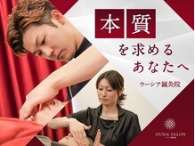 ウーシアサロン(OUSIA SALON)/
