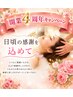 【体や顔の歪みにはコレ♪】骨盤矯正＋ヘッドスパ＋小顔調整 130分 8700円