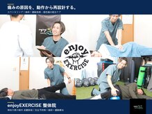 エンジョイエクササイズ整体院 武蔵新城(enjoyEXERCISE整体院)