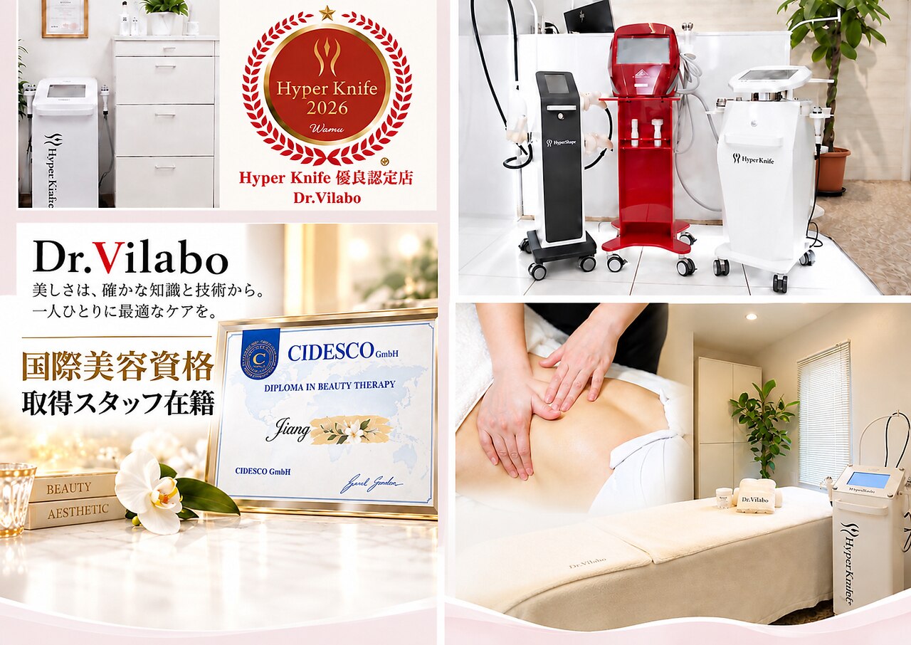 ドクタービラボ 錦糸町(Dr.Vilabo)｜ホットペッパービューティー