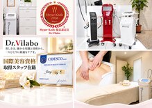 ドクタービラボ 錦糸町(Dr.Vilabo)