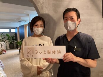 きっと整体院/口コミ：産後骨盤施術の方より