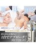 永遠とわ☆スカルプ幹細胞培養上清液導入ヘッドマッサージ４５分¥24000→