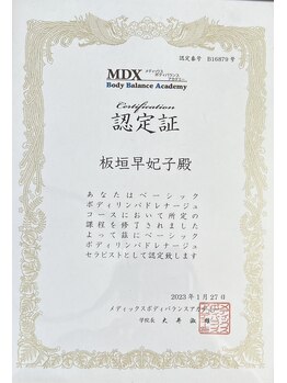 ラナロミ(LANA.Lomi)/リンパドレナージュ認定証