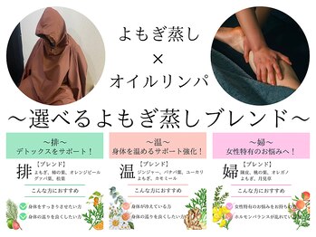 リブレナトゥス(LIBRENATUS)/温め、巡らせ、整える。