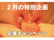 リセット(Reset)の雰囲気(2月は足裏と指圧の組み合わせがお得★詳しくはブログにて)