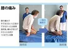 セルフケア整体 新宿店/