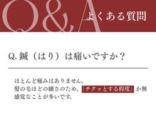 めいほく鍼灸接骨院 瑞穂区桜山院/よくある質問