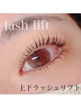 アイラッシュ シェリ(cheri)/上下ラッシュリフトまつ毛パーマ