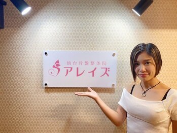 アレイズ/ボディーアーティスト りりを様
