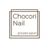 チョコリネイル(Chocori Nail)ロゴ