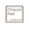 チョコリネイル(Chocori Nail)のお店ロゴ